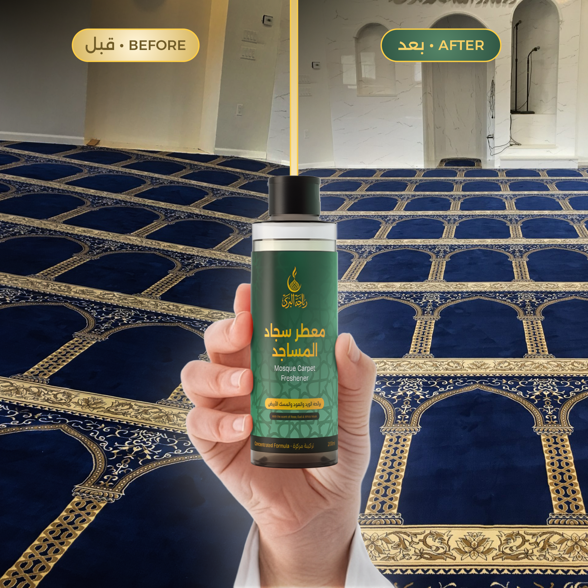 Before and after use of Scents of Baraka Mosque Carpet Freshener showing a clean and refreshed blue mosque carpet after spraying.