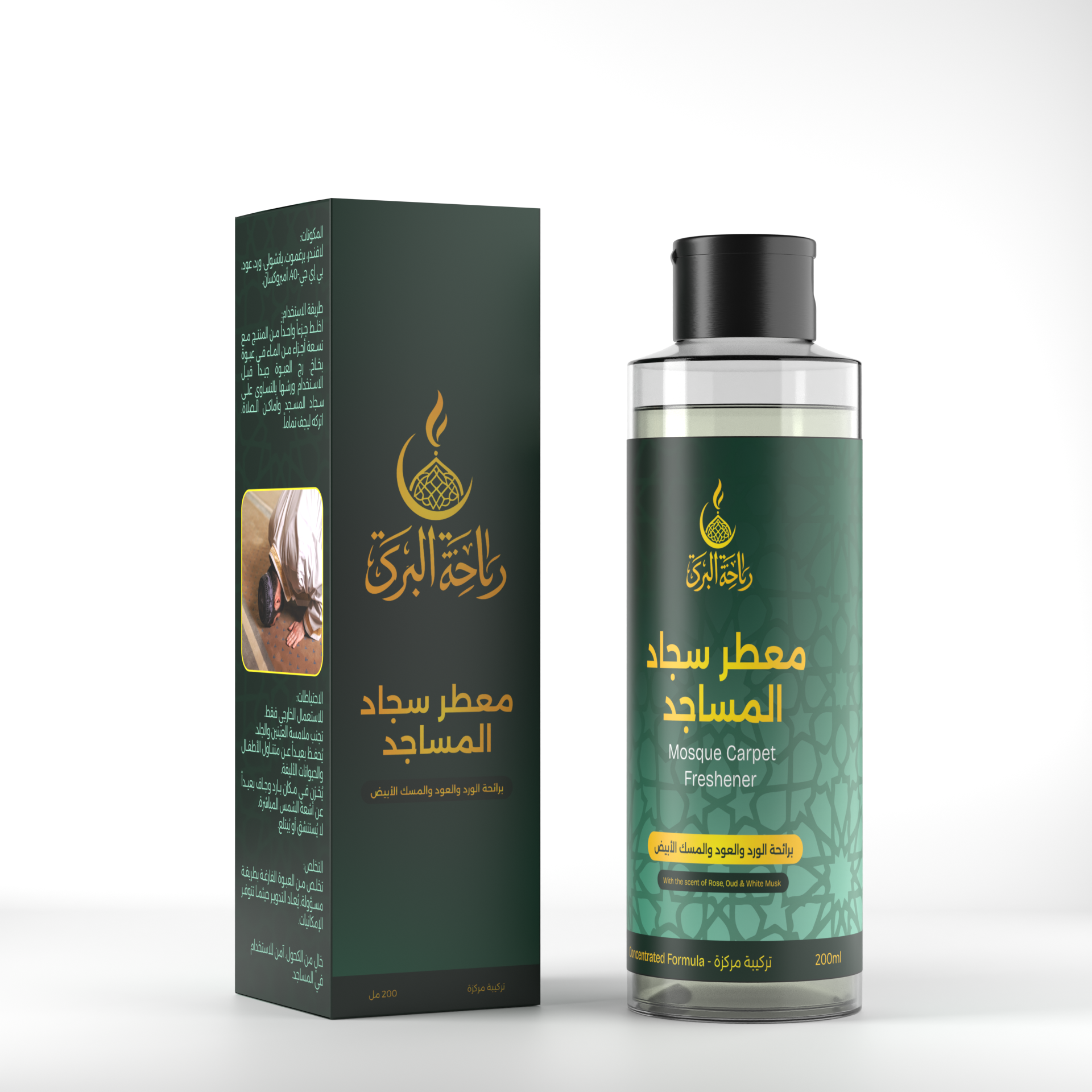 Scents of Baraka Mosque Carpet Freshener 200ml bottle and box — alcohol-free concentrated spray with Oud, Rose, and White Musk for mosque and home use.